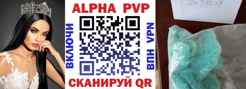 Альфа ПВП VHQ hydra зеркало Южа