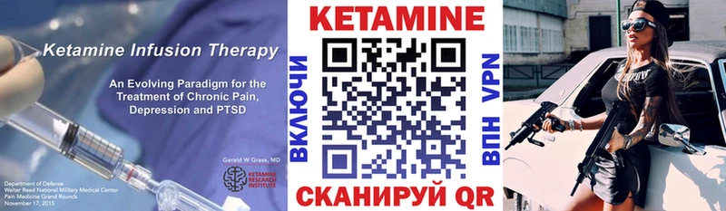 КЕТАМИН VHQ Южа