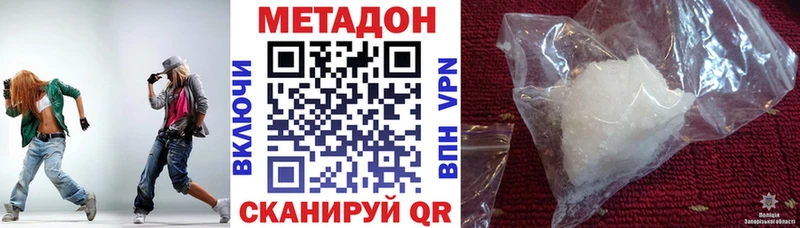 Метадон кристалл  купить наркоту  Южа 